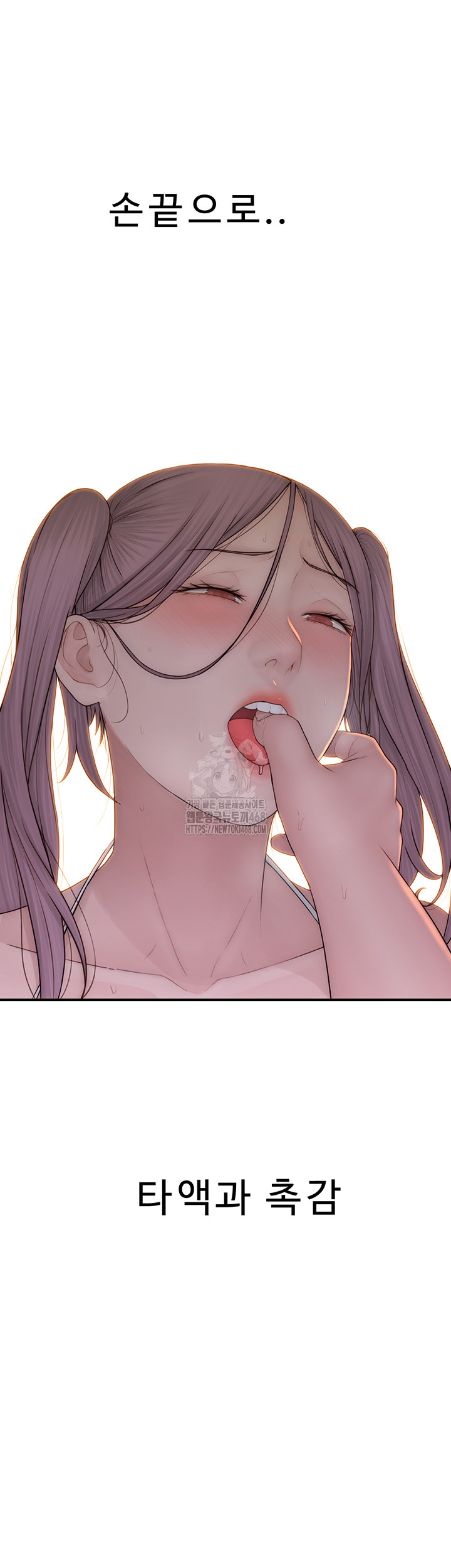 Addicted to My Mother Raw Chapter 98 Page 24