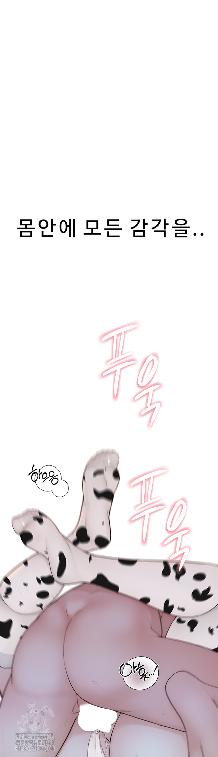 Addicted to My Mother Raw Chapter 98 Page 27
