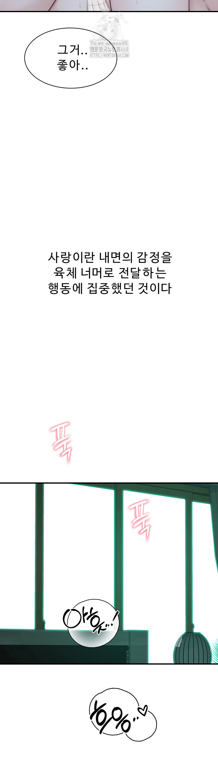 Addicted to My Mother Raw Chapter 98 Page 28