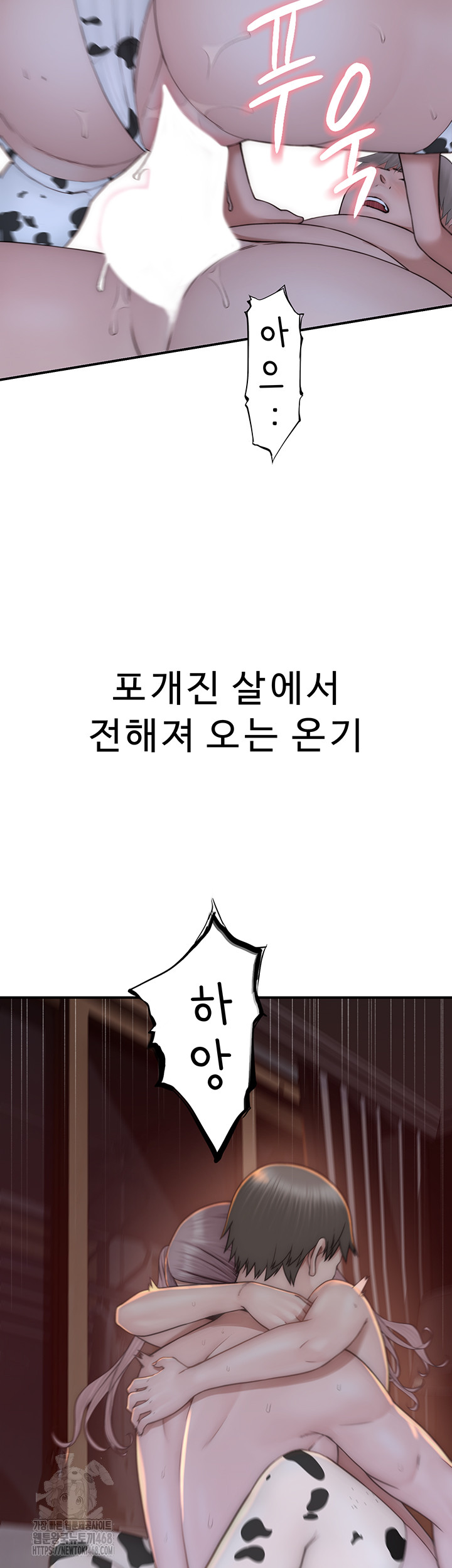 Addicted to My Mother Raw Chapter 98 Page 38