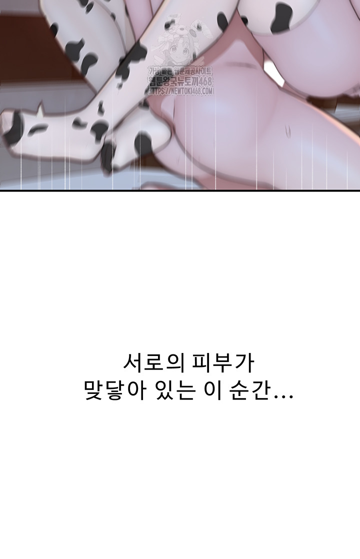 Addicted to My Mother Raw Chapter 98 Page 39