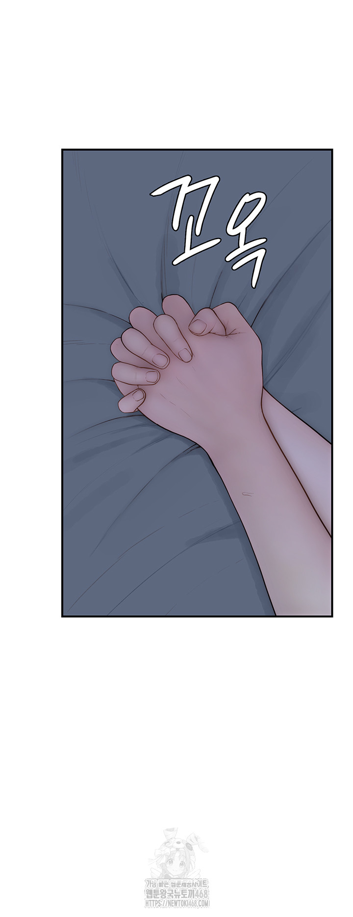 Addicted to My Mother Raw Chapter 98 Page 41