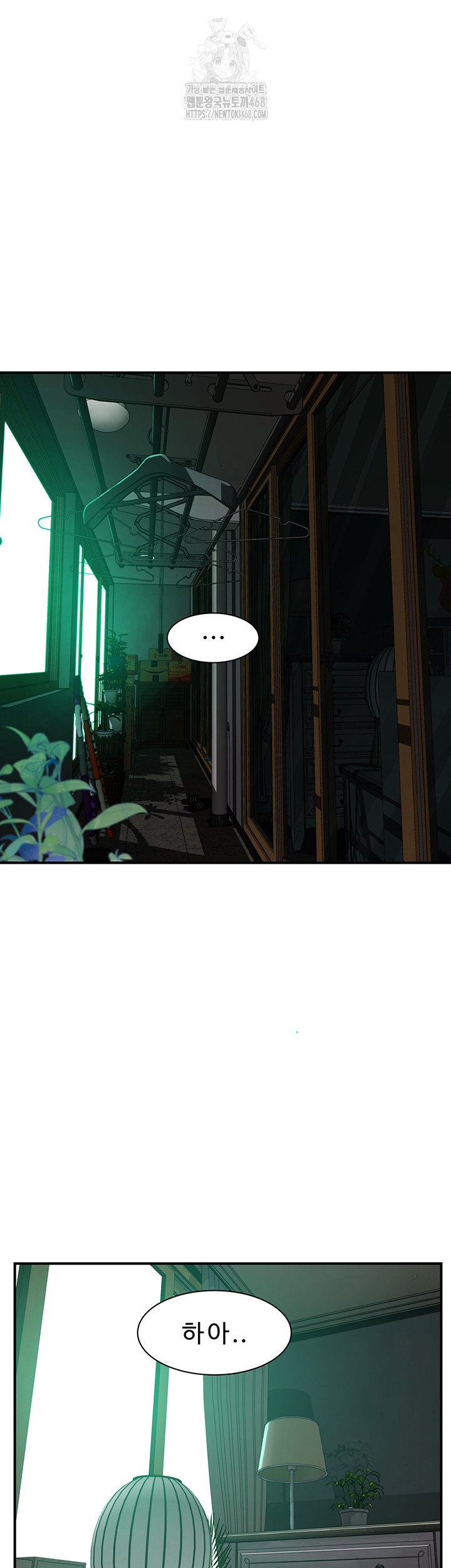 Addicted to My Mother Raw Chapter 98 Page 5