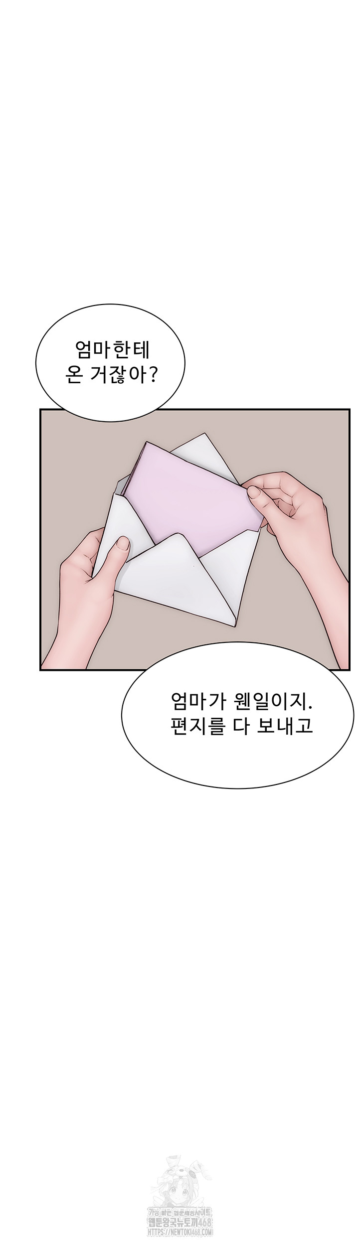 Addicted to My Mother Raw Chapter 98 Page 50