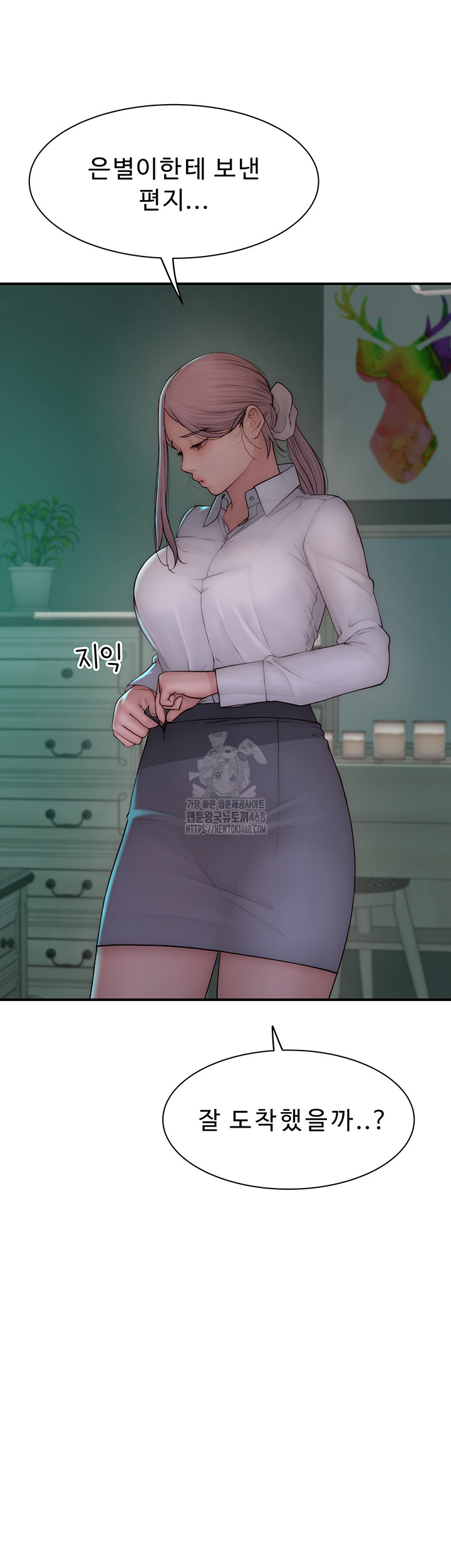 Addicted to My Mother Raw Chapter 98 Page 55