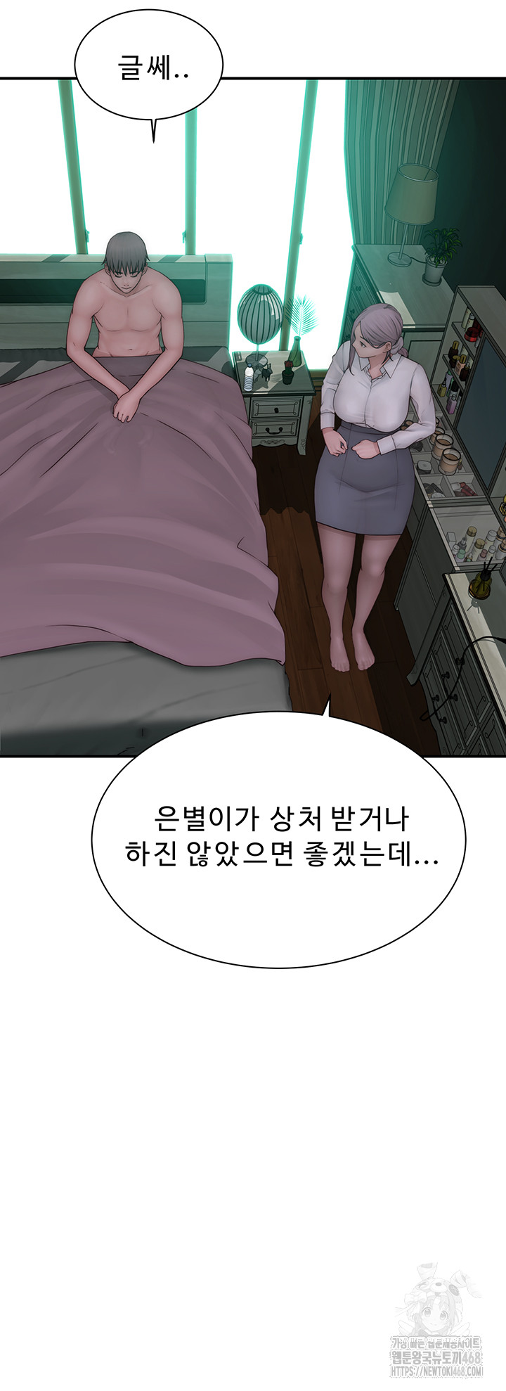 Addicted to My Mother Raw Chapter 98 Page 56