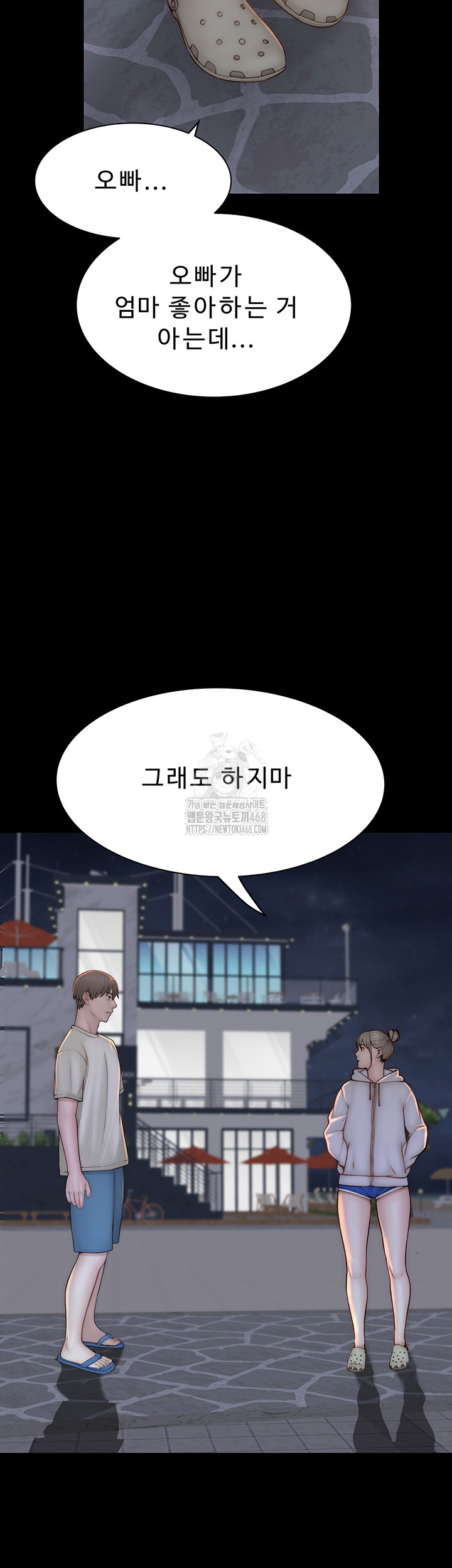 Addicted to My Mother Raw Chapter 98 Page 58