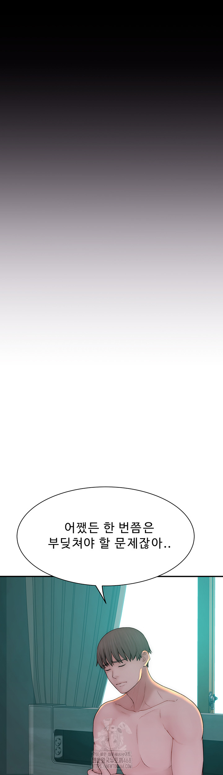 Addicted to My Mother Raw Chapter 98 Page 60