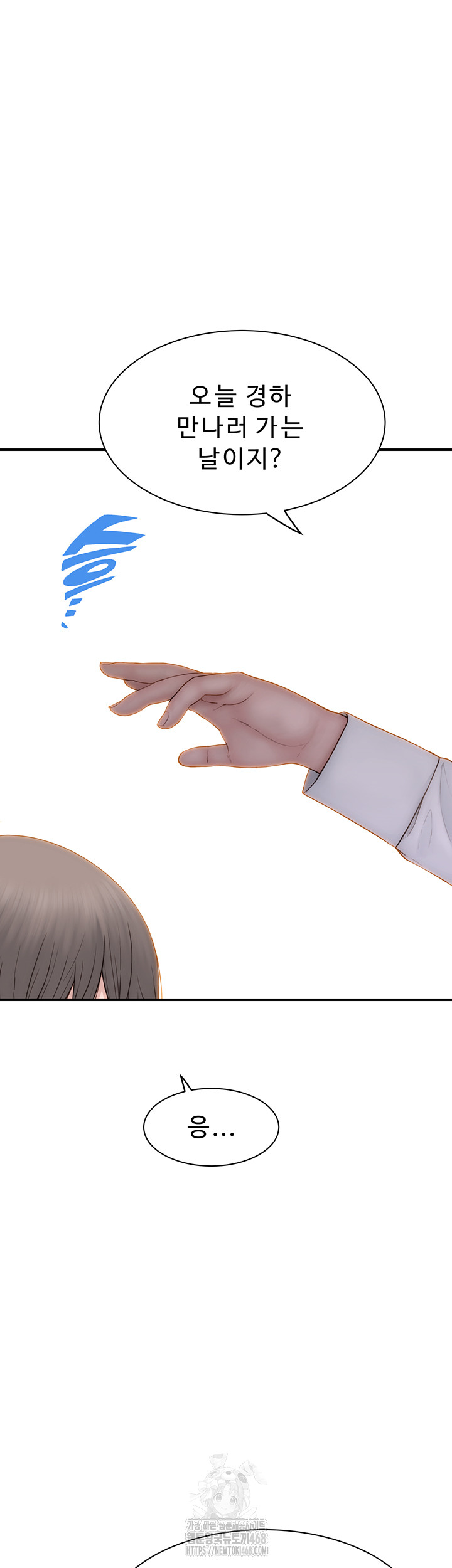 Addicted to My Mother Raw Chapter 98 Page 63