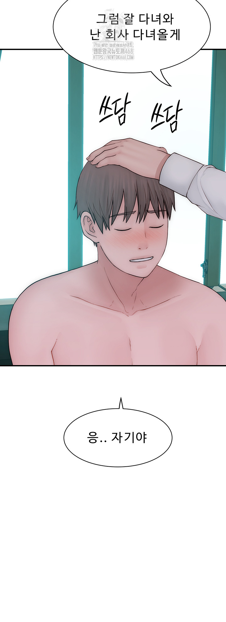 Addicted to My Mother Raw Chapter 98 Page 64