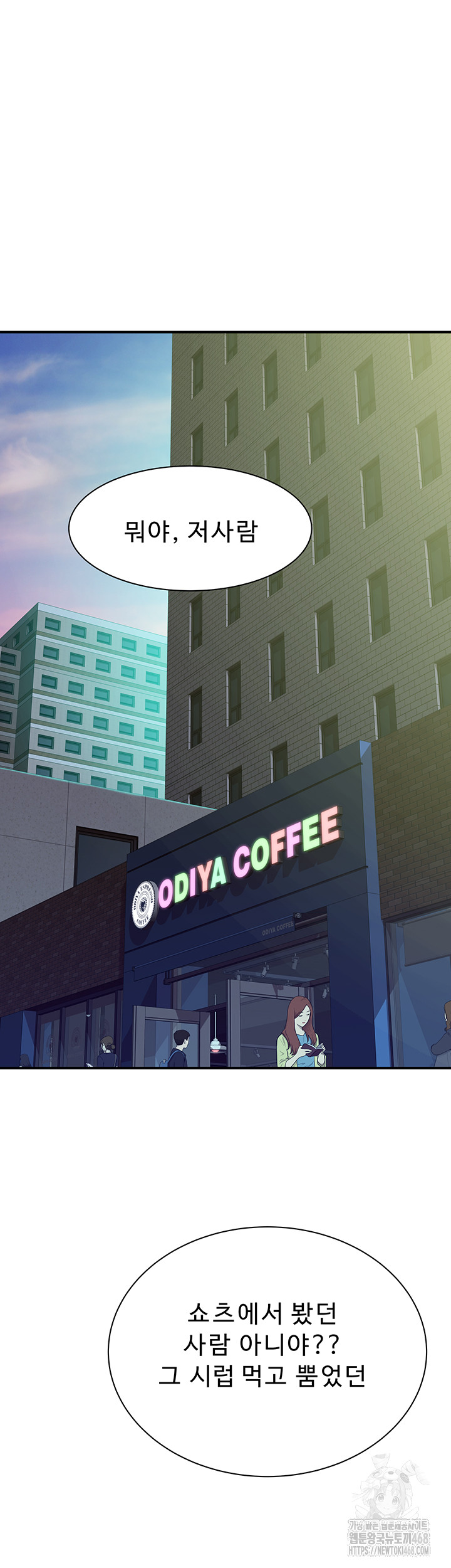 Addicted to My Mother Raw Chapter 98 Page 66