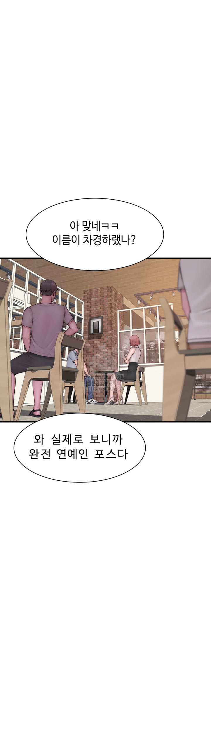 Addicted to My Mother Raw Chapter 98 Page 68