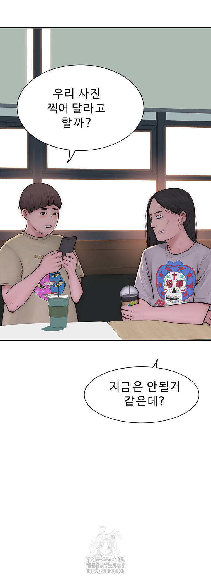 Addicted to My Mother Raw Chapter 98 Page 69