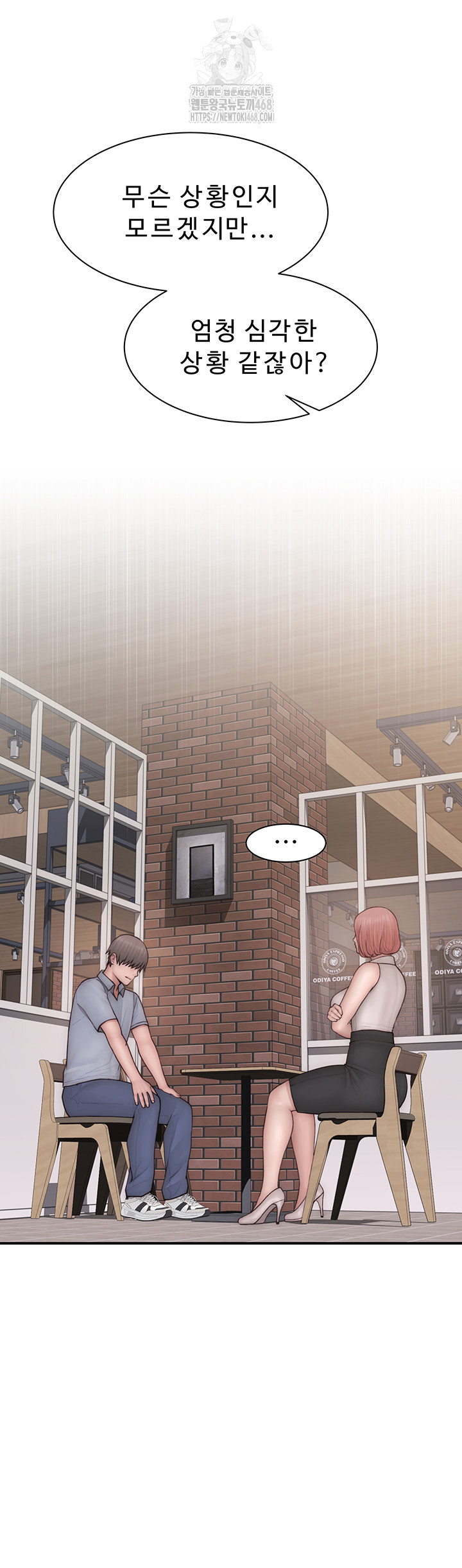 Addicted to My Mother Raw Chapter 98 Page 70