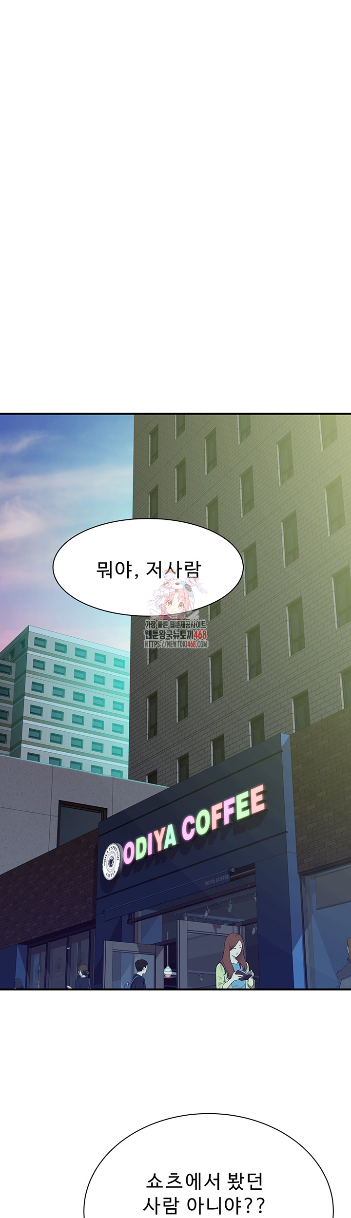 Addicted to My Mother Raw Chapter 99 Page 1