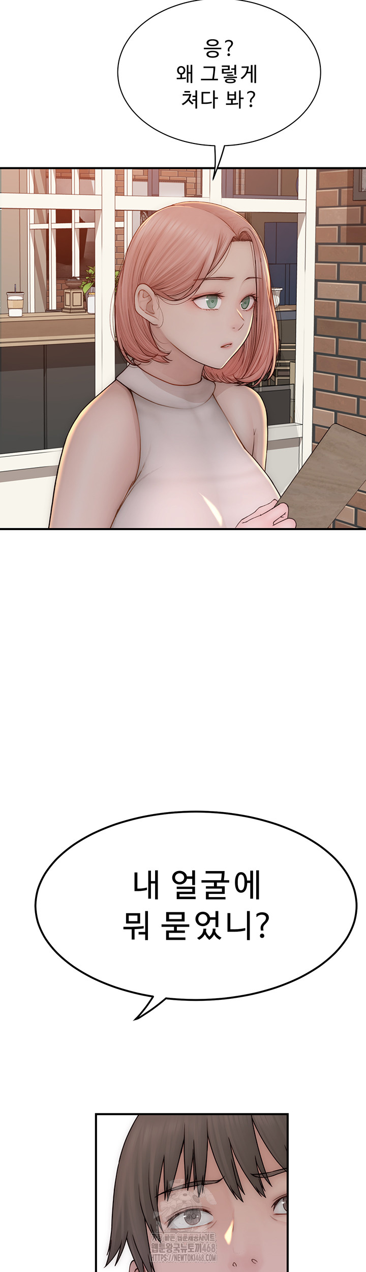 Addicted to My Mother Raw Chapter 99 Page 13