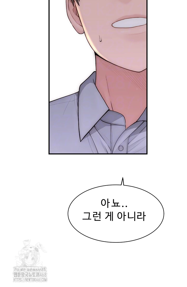 Addicted to My Mother Raw Chapter 99 Page 14