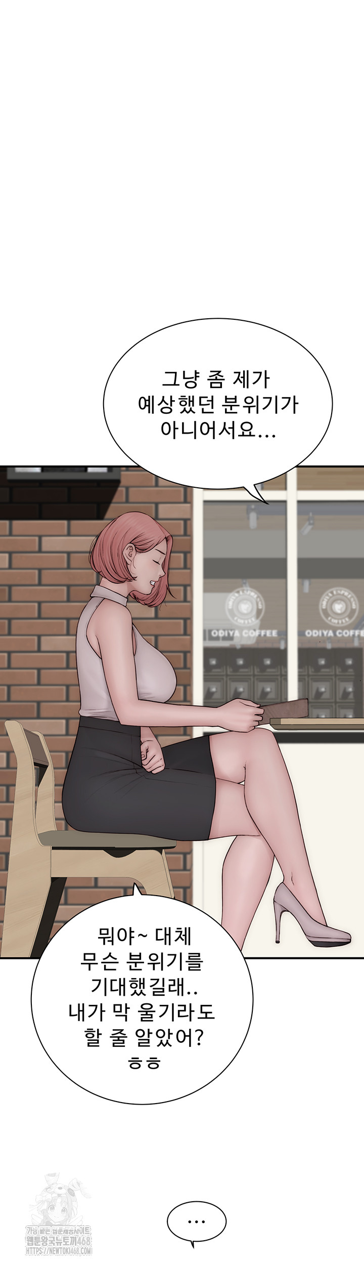 Addicted to My Mother Raw Chapter 99 Page 15