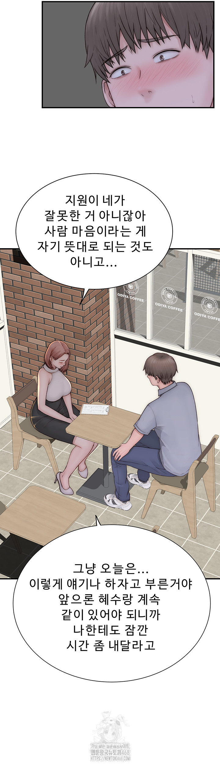 Addicted to My Mother Raw Chapter 99 Page 16