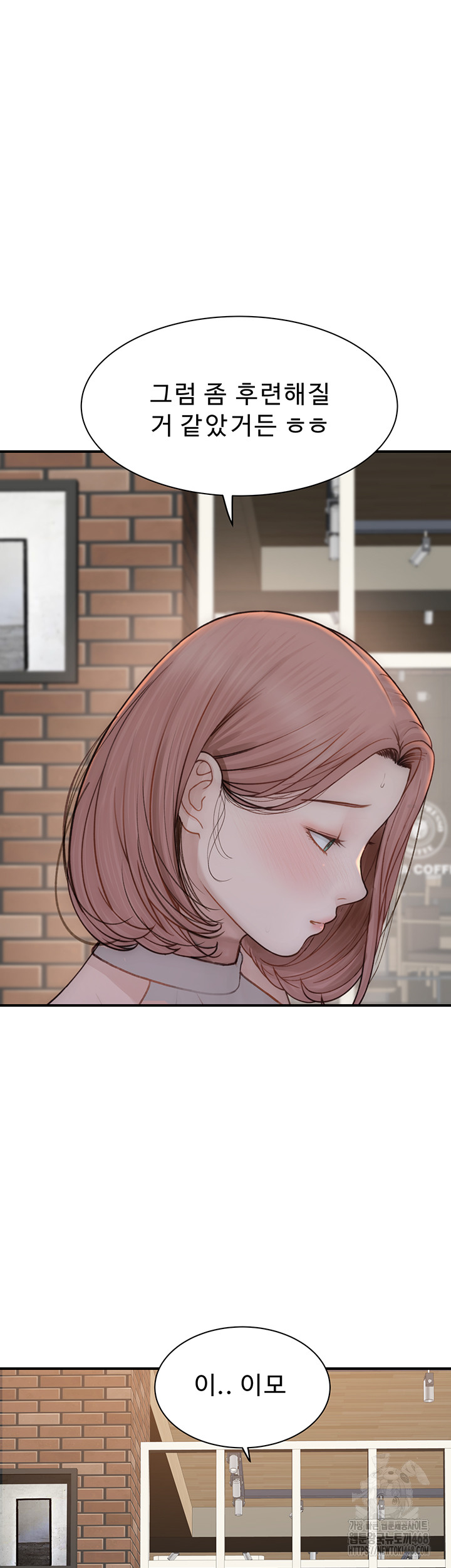 Addicted to My Mother Raw Chapter 99 Page 18
