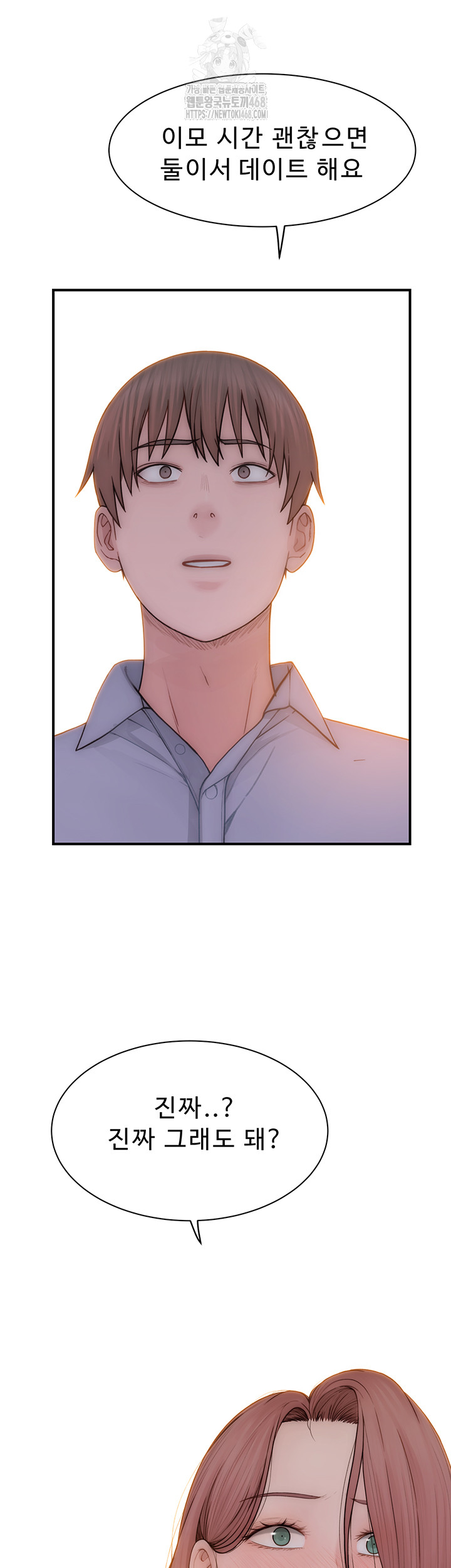 Addicted to My Mother Raw Chapter 99 Page 23