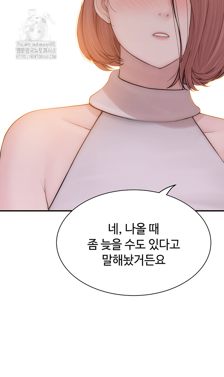 Addicted to My Mother Raw Chapter 99 Page 24