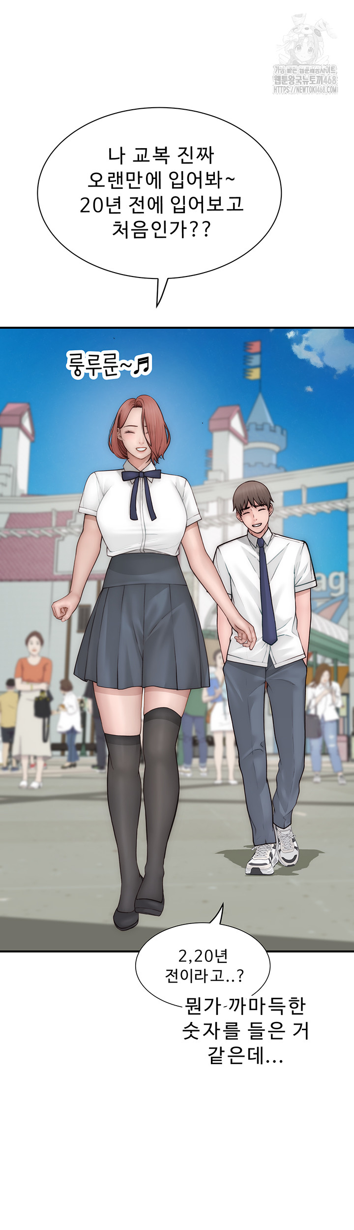 Addicted to My Mother Raw Chapter 99 Page 28