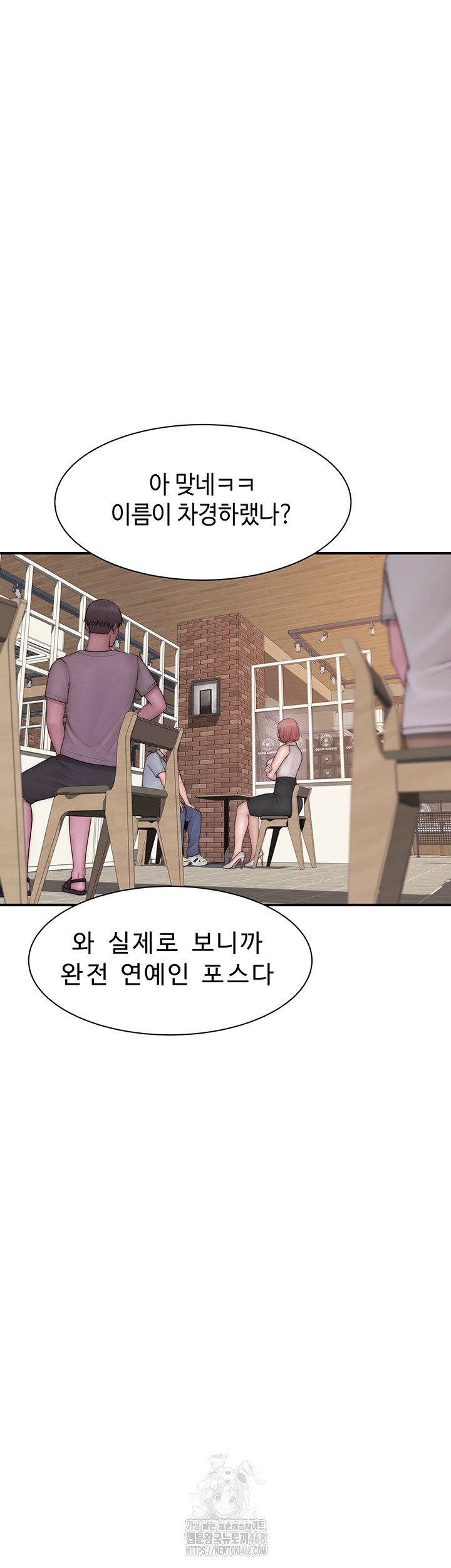 Addicted to My Mother Raw Chapter 99 Page 3