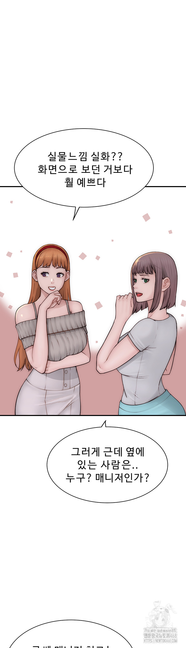 Addicted to My Mother Raw Chapter 99 Page 34