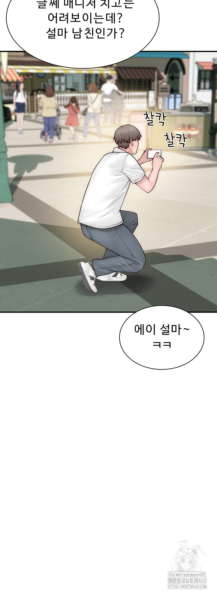 Addicted to My Mother Raw Chapter 99 Page 35