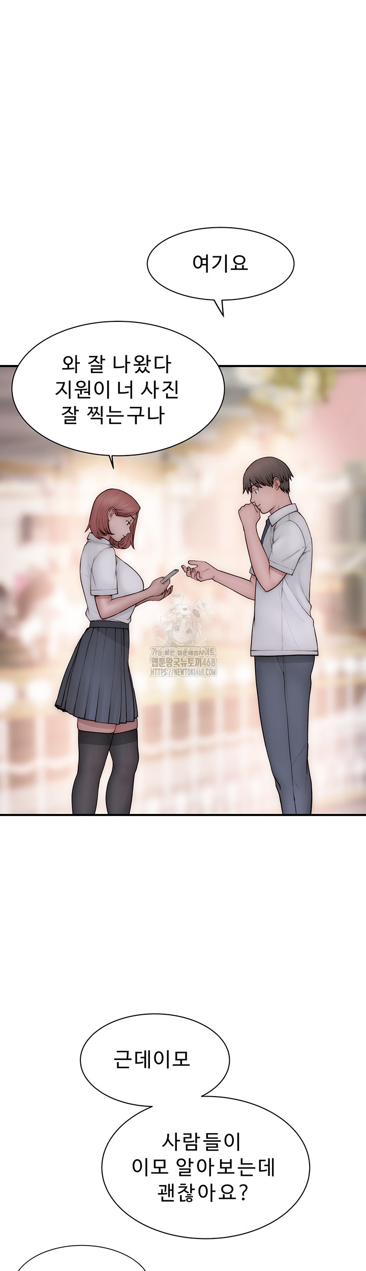 Addicted to My Mother Raw Chapter 99 Page 36