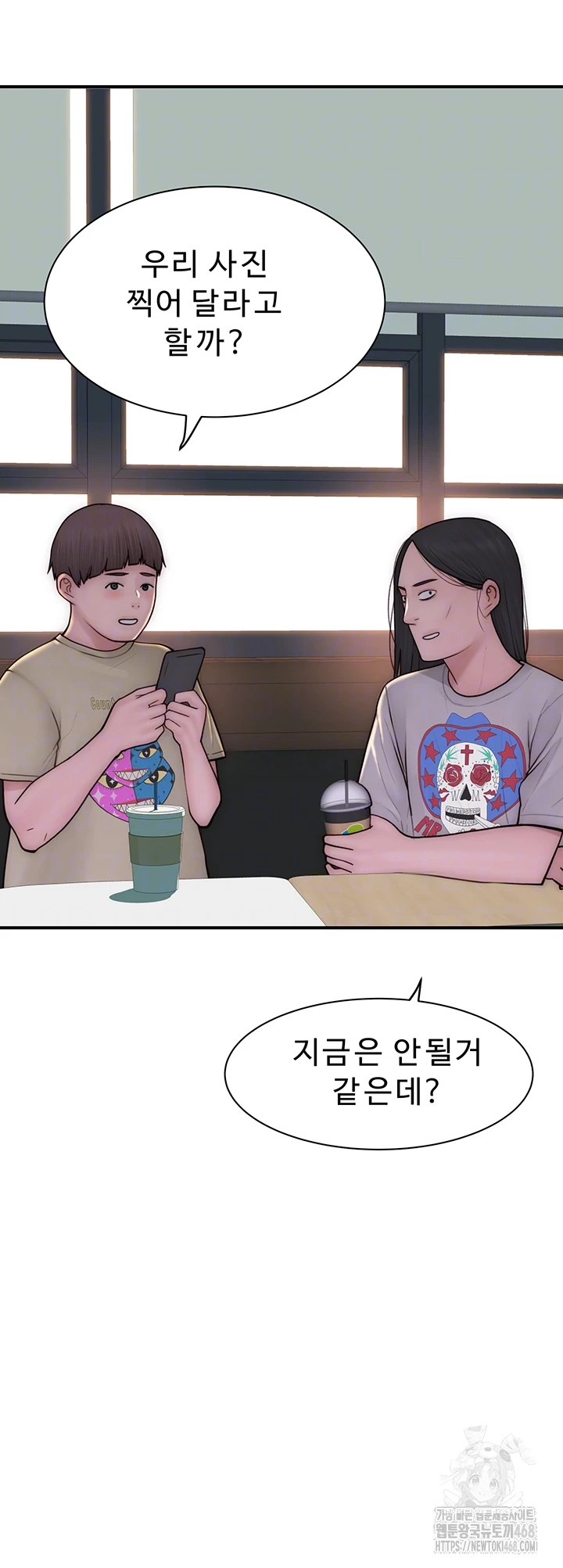 Addicted to My Mother Raw Chapter 99 Page 4