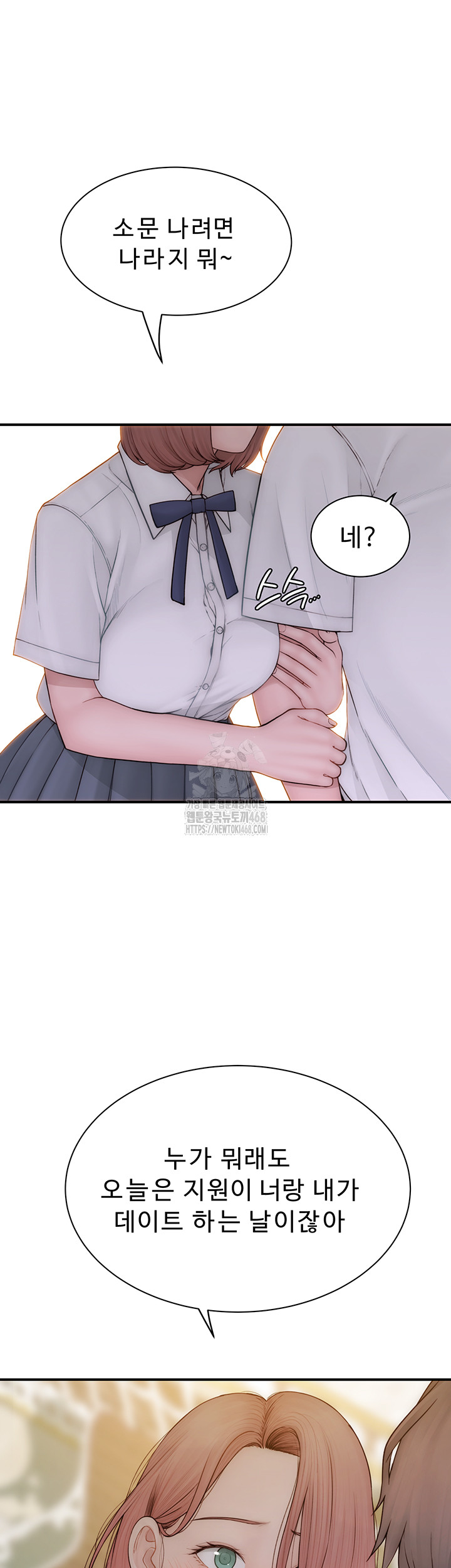 Addicted to My Mother Raw Chapter 99 Page 40