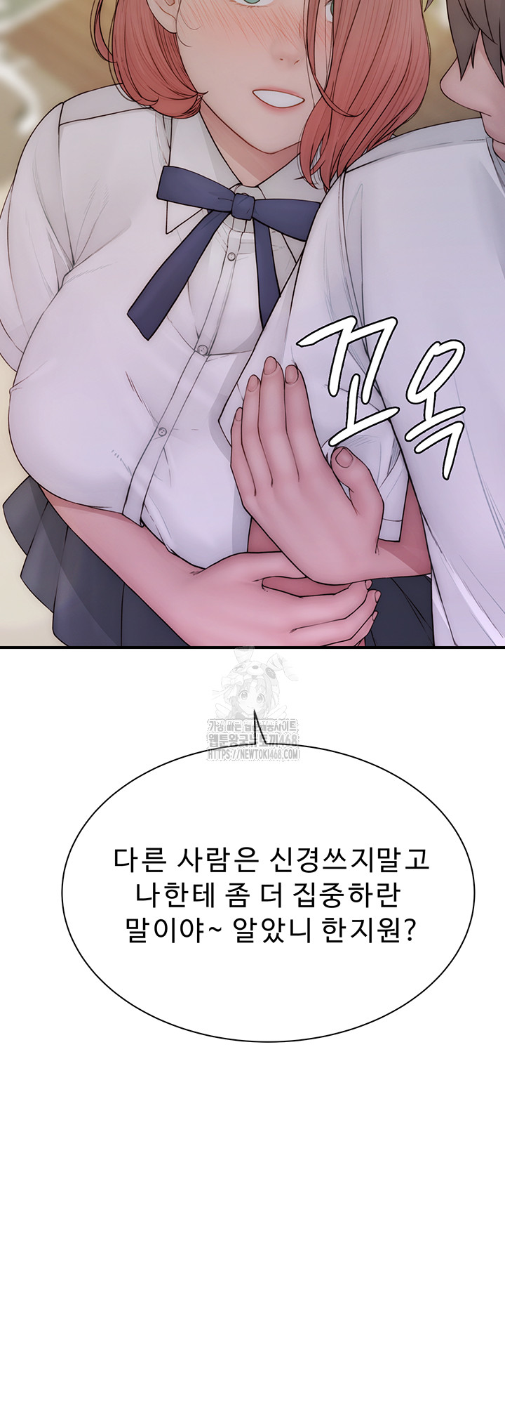 Addicted to My Mother Raw Chapter 99 Page 41