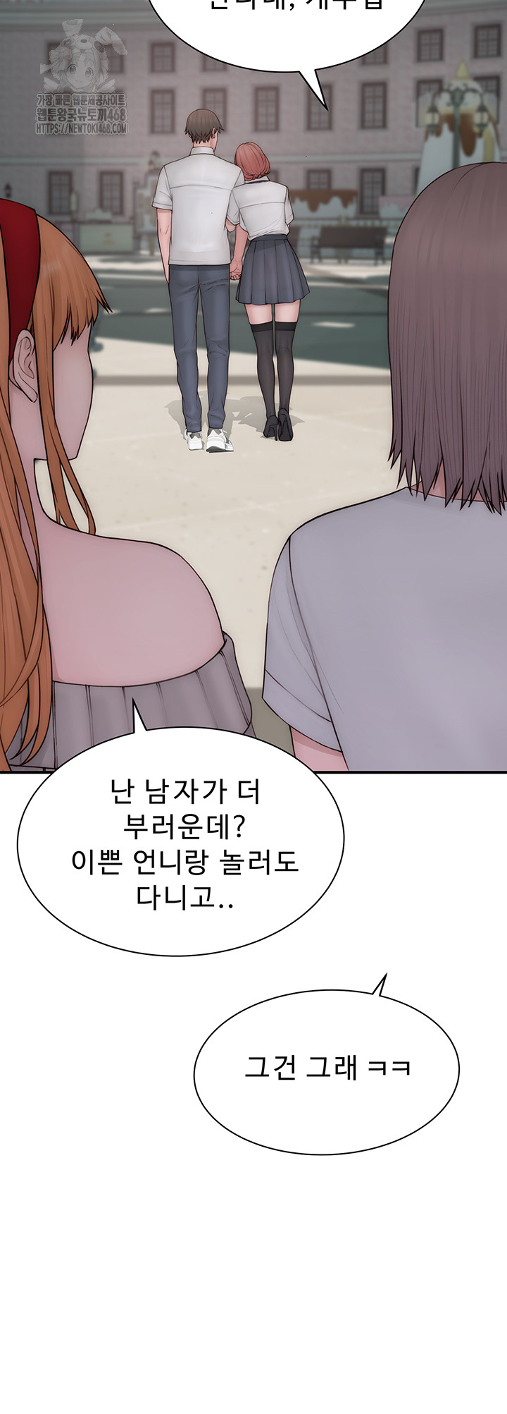 Addicted to My Mother Raw Chapter 99 Page 43