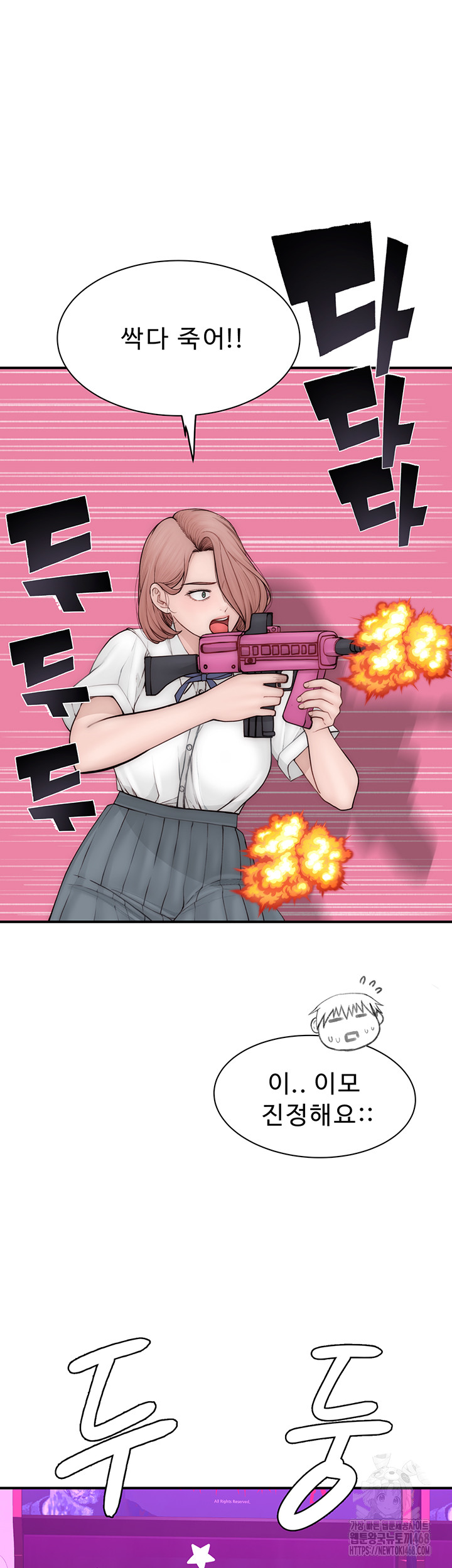Addicted to My Mother Raw Chapter 99 Page 46