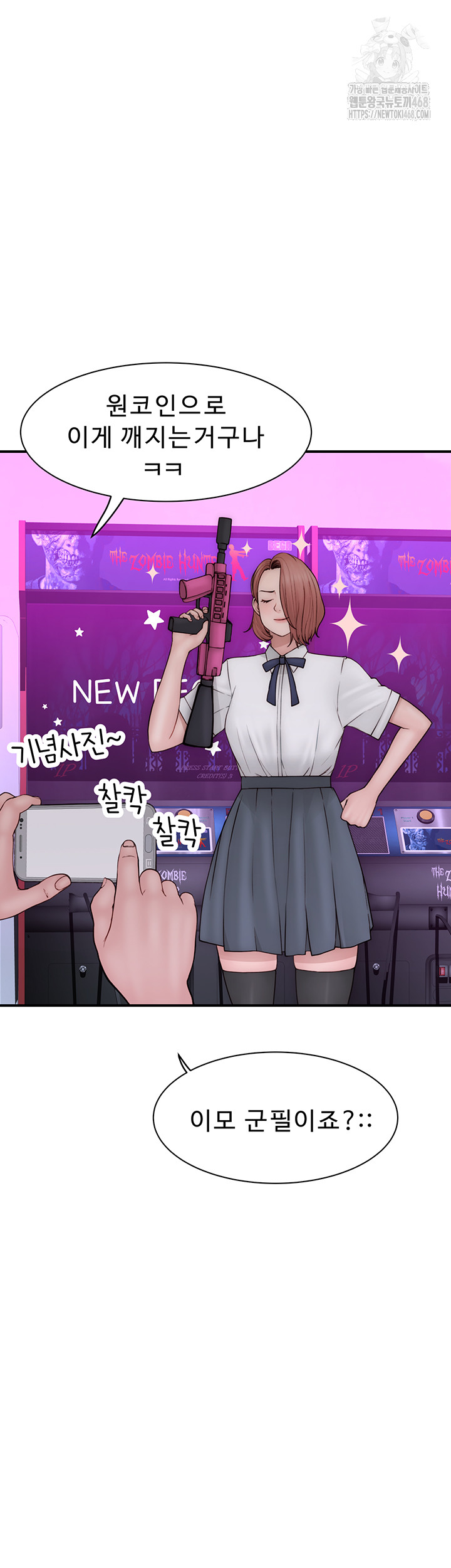 Addicted to My Mother Raw Chapter 99 Page 48