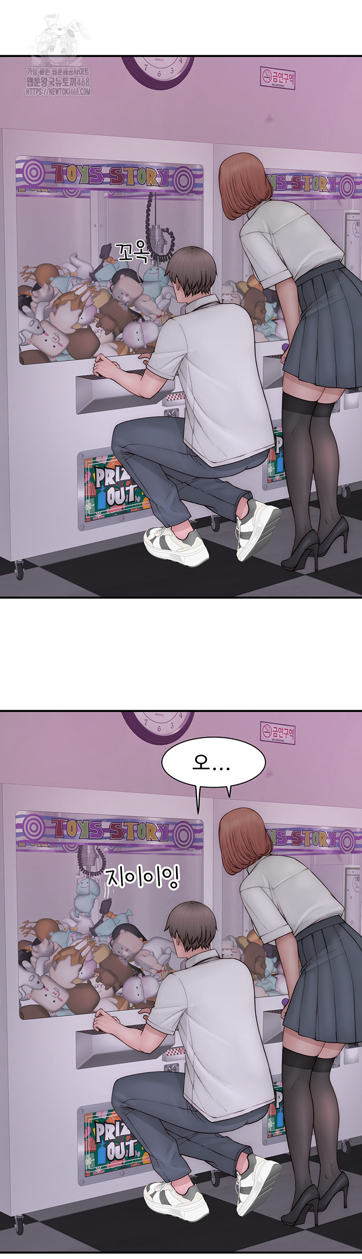 Addicted to My Mother Raw Chapter 99 Page 49