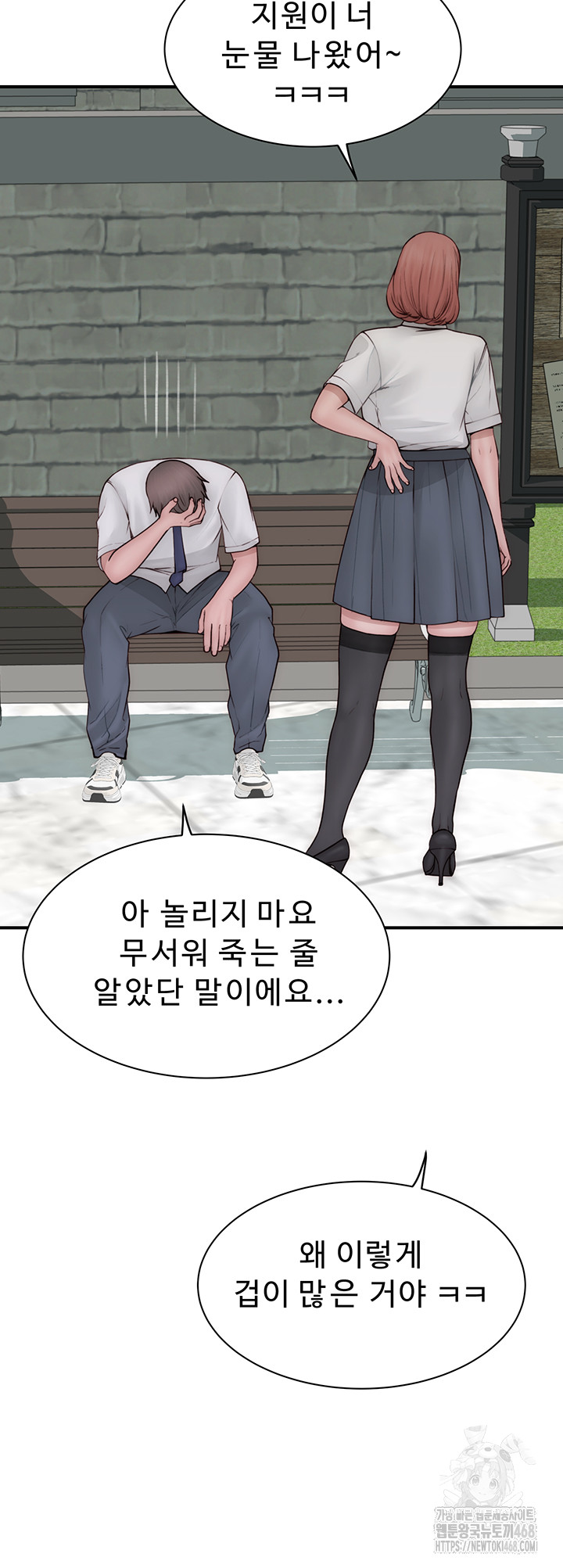 Addicted to My Mother Raw Chapter 99 Page 55