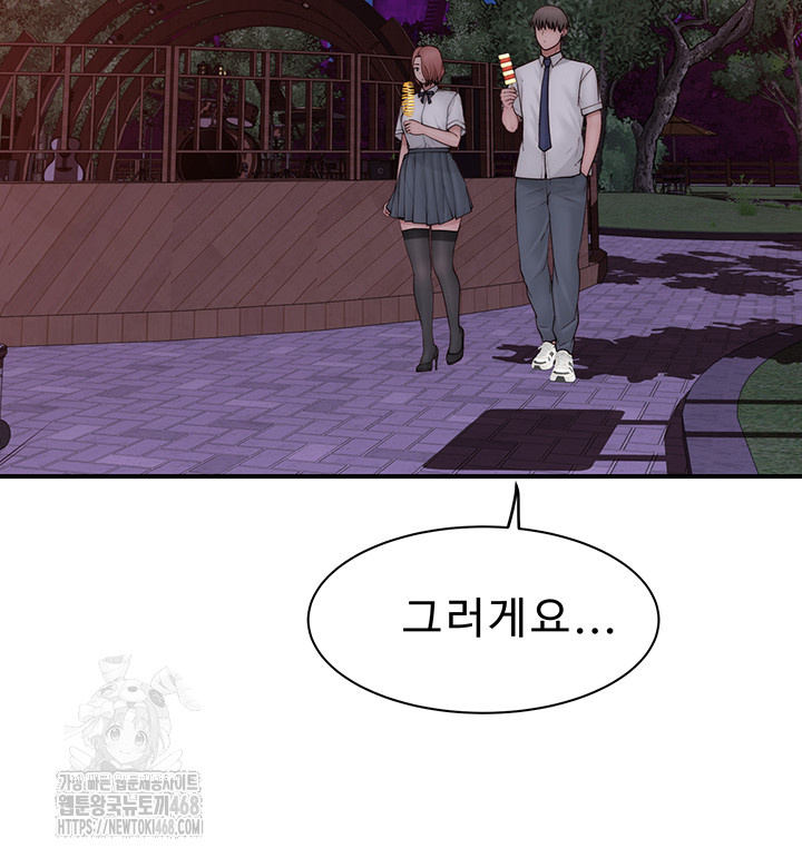 Addicted to My Mother Raw Chapter 99 Page 60