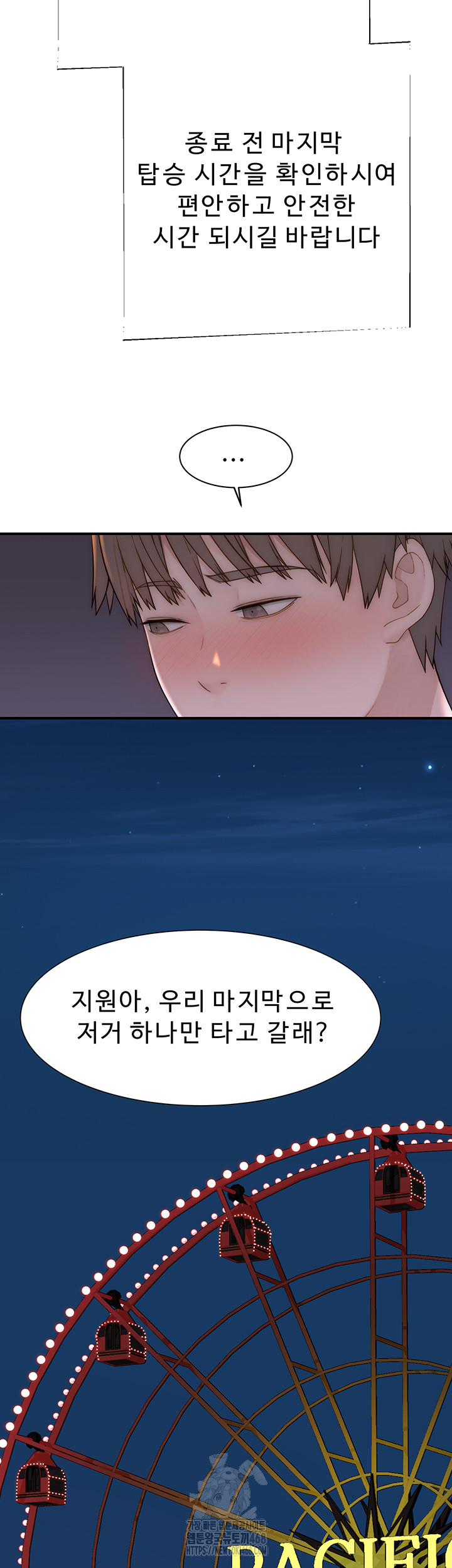 Addicted to My Mother Raw Chapter 99 Page 62