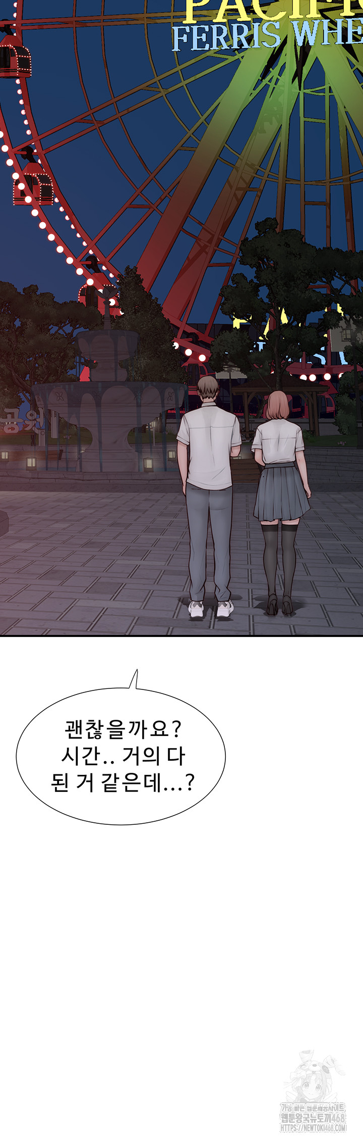 Addicted to My Mother Raw Chapter 99 Page 63