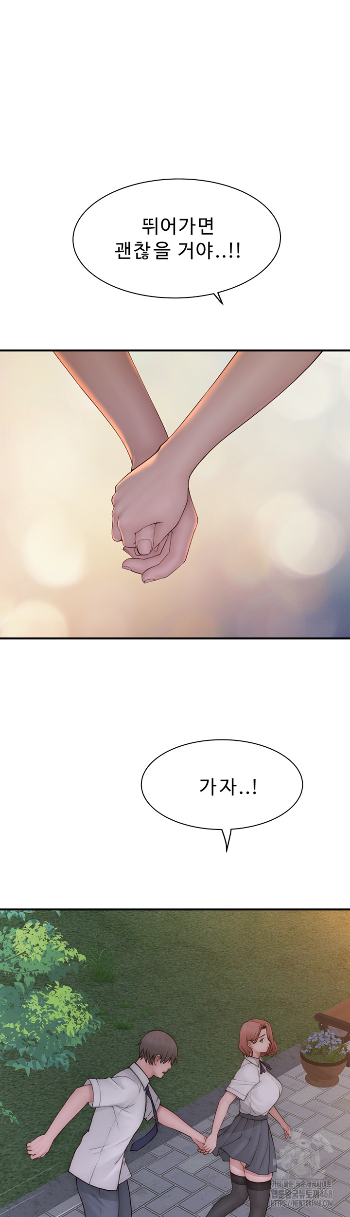 Addicted to My Mother Raw Chapter 99 Page 64