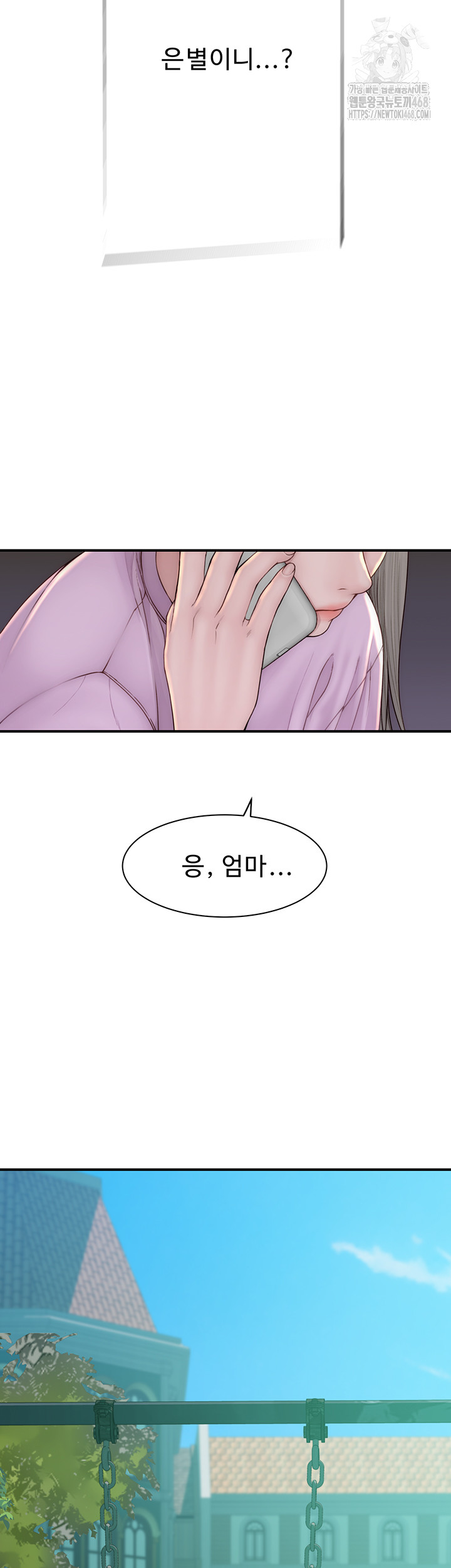 Addicted to My Mother Raw Chapter 99 Page 71