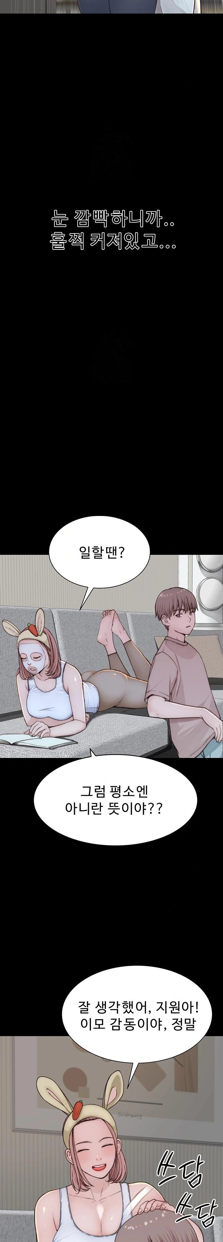 Addicted to My Mother Raw Chapter 100 Page 11