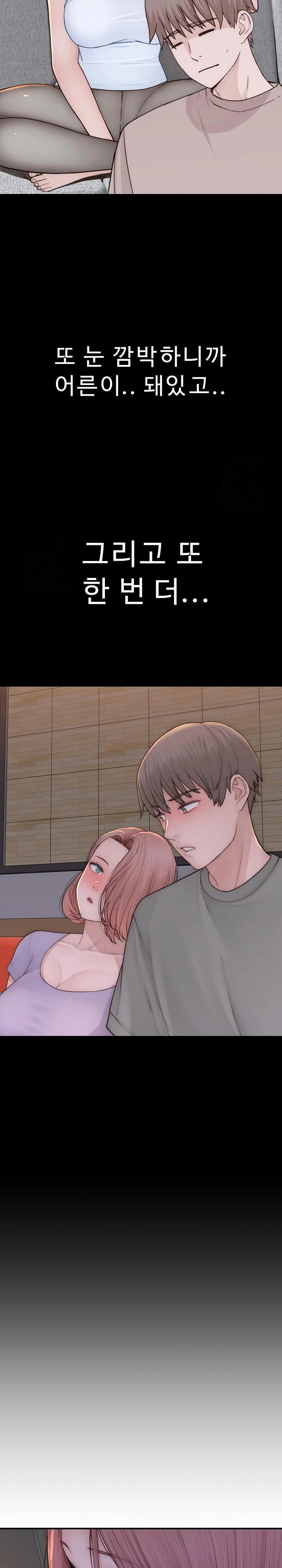 Addicted to My Mother Raw Chapter 100 Page 12