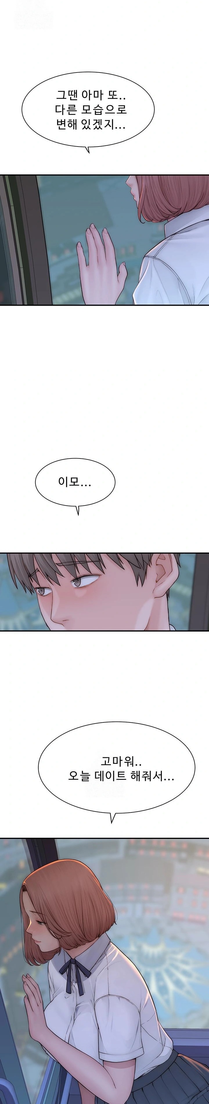 Addicted to My Mother Raw Chapter 100 Page 15