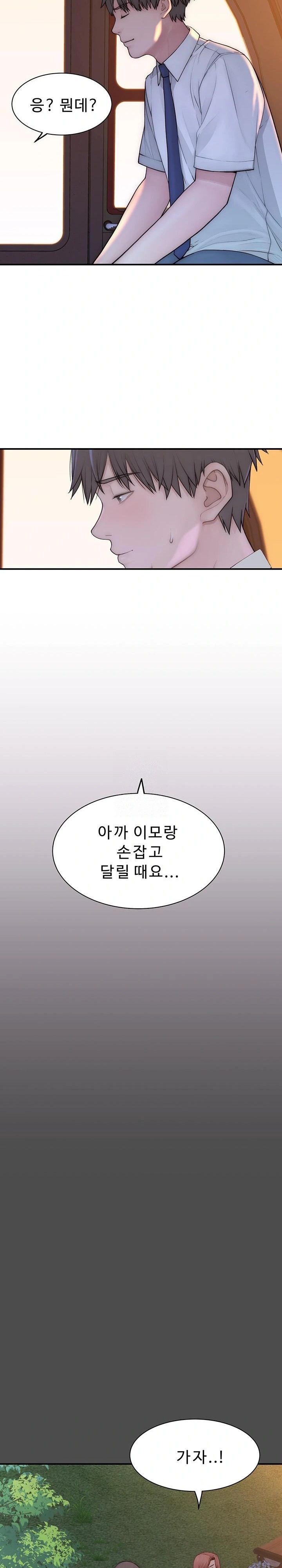 Addicted to My Mother Raw Chapter 100 Page 17