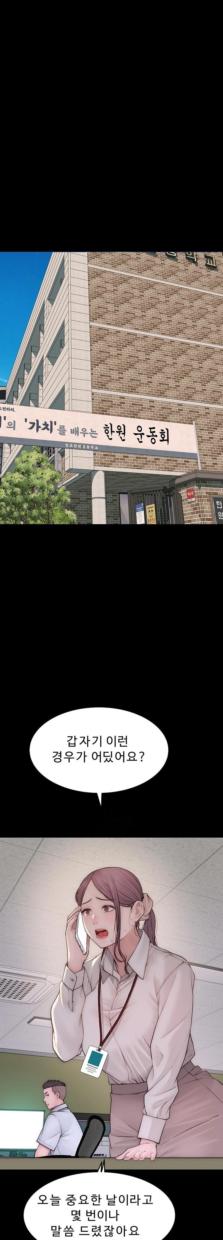 Addicted to My Mother Raw Chapter 100 Page 19