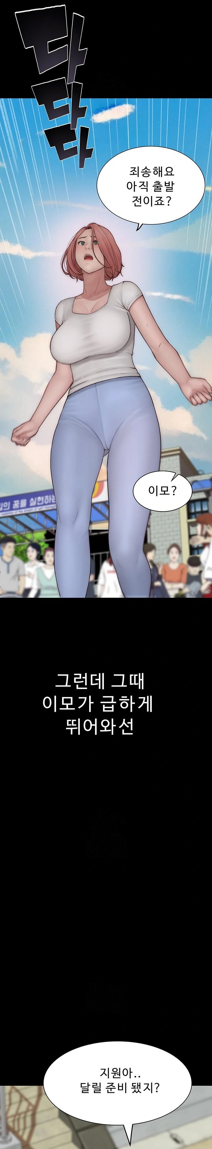 Addicted to My Mother Raw Chapter 100 Page 22